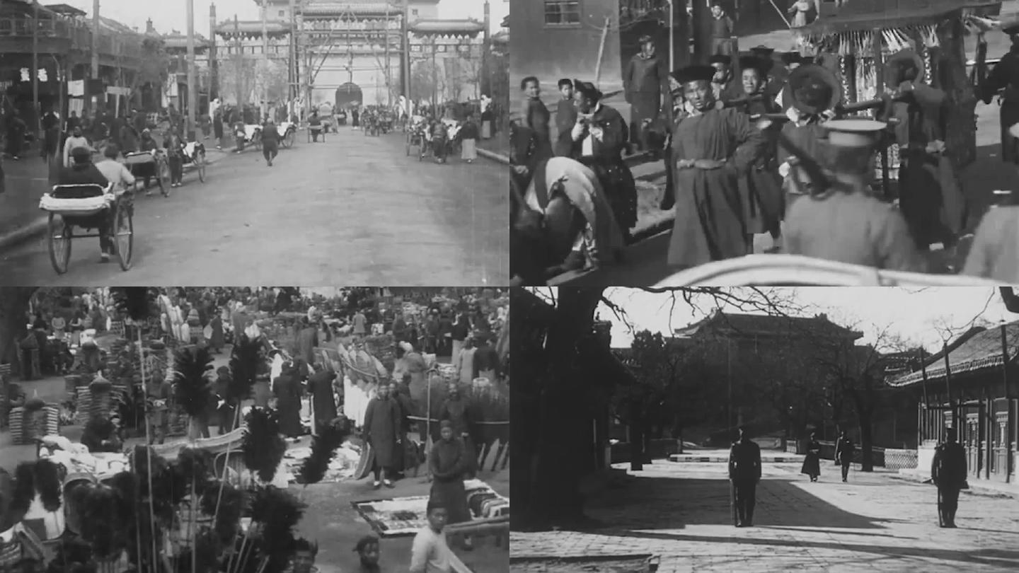 民国北京-1917