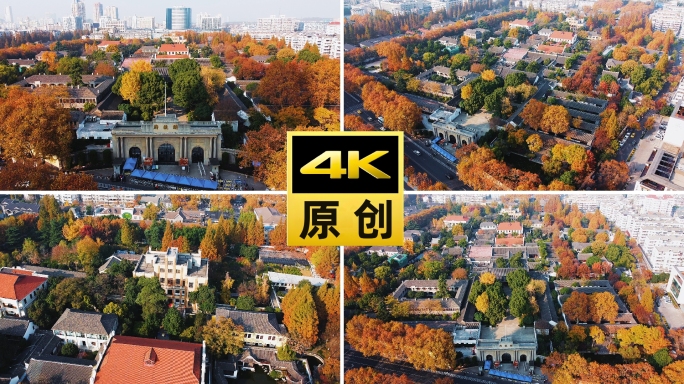 南京总统府航拍