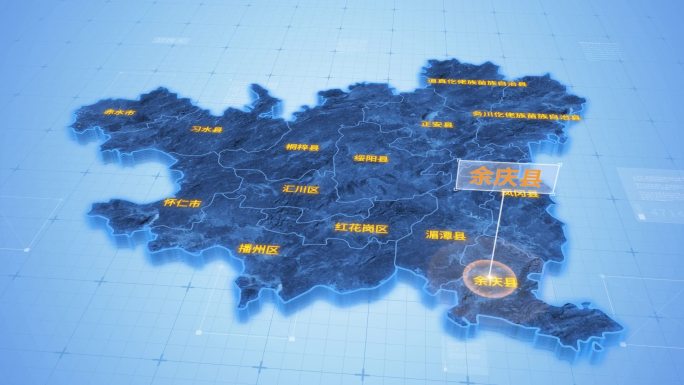 贵州遵义余庆县三维科技感地图
