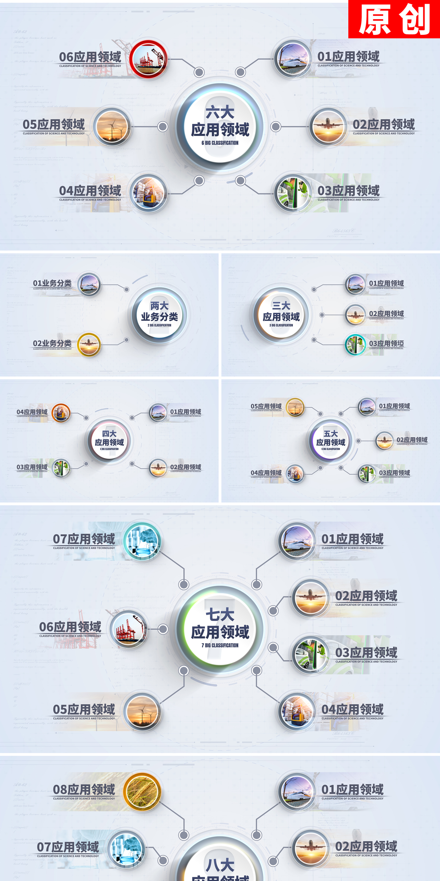 【4K无插件】简洁干净的企业商务信息分类