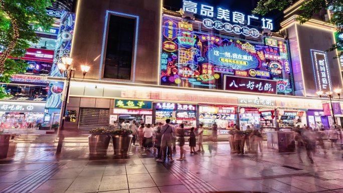 4K重庆八一好吃街夜景人流延时