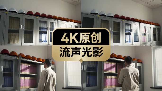 基站运维人员拿文件