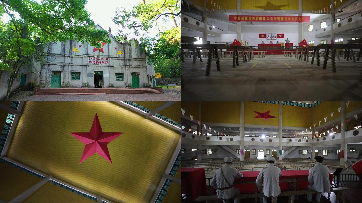中华苏维埃共和国 爱国主义 教育基地