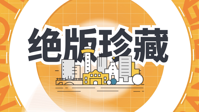 超动感时尚创意文字快闪03