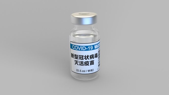 新型冠状病毒灭毒疫苗COVID-19旋转