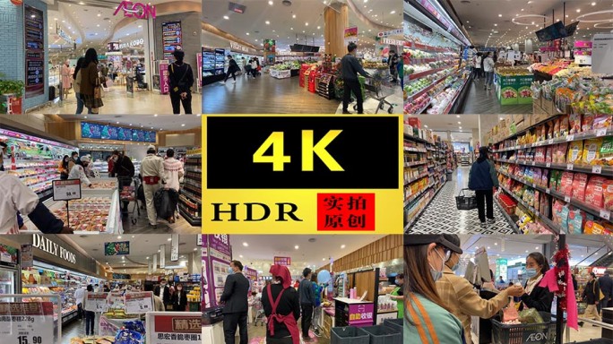 【4K】永旺超市