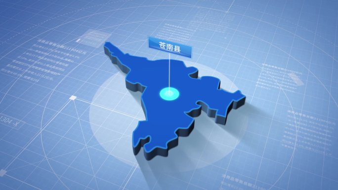 苍南县三维科技感地图ae模板