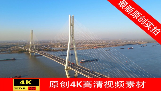 【4K】南京八卦洲长江大桥航拍