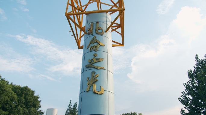 浙江宁波北仑新碶北仑之光广场雕塑地标