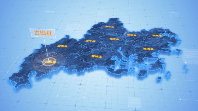 宁德古田县三维科技感地图