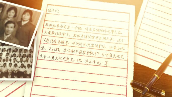 【原创】写信效果 书信 信纸AE模板