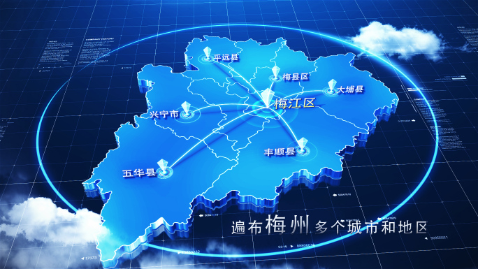 【梅州地图】科技梅州地图AE模板