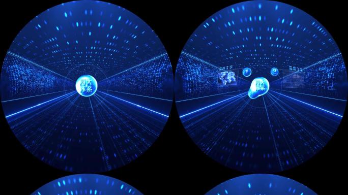 科技四分类球幕VR纯后期包装