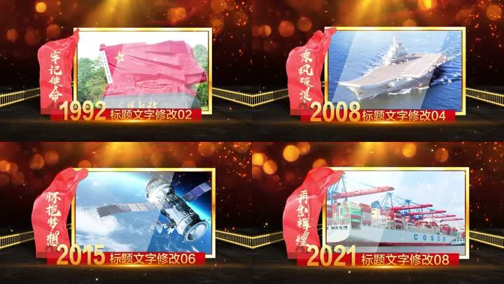 红色党政图文展示