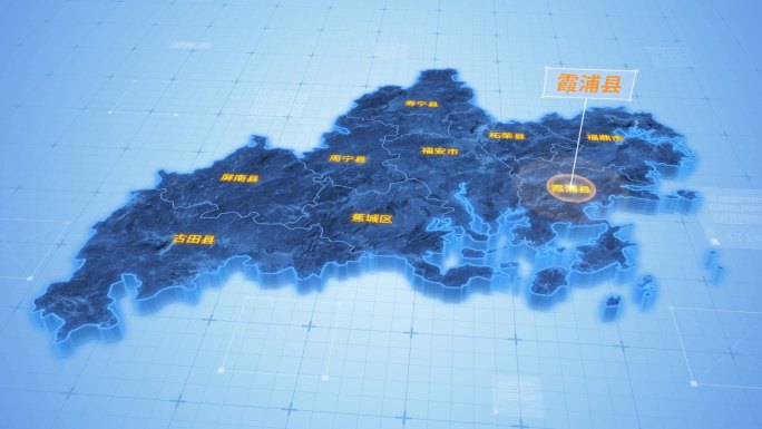 宁德霞浦县三维科技感地图