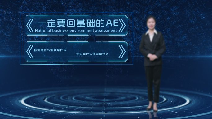 全息科技演播厅背景