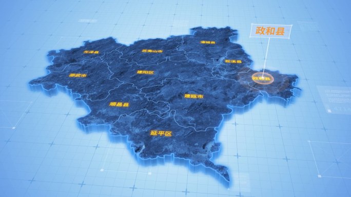 南平政和县三维科技感地图