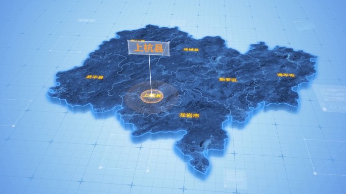 龙岩上杭县三维科技感地图
