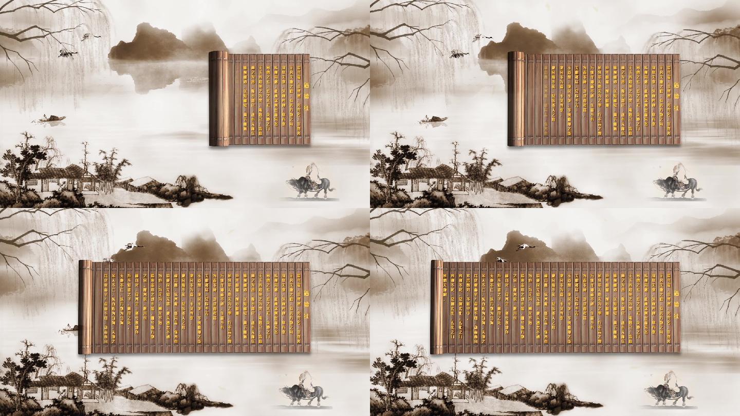 道德经竹简动画出现方式模版