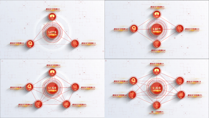 三到十党政红色简洁科技感数据介绍连线分布