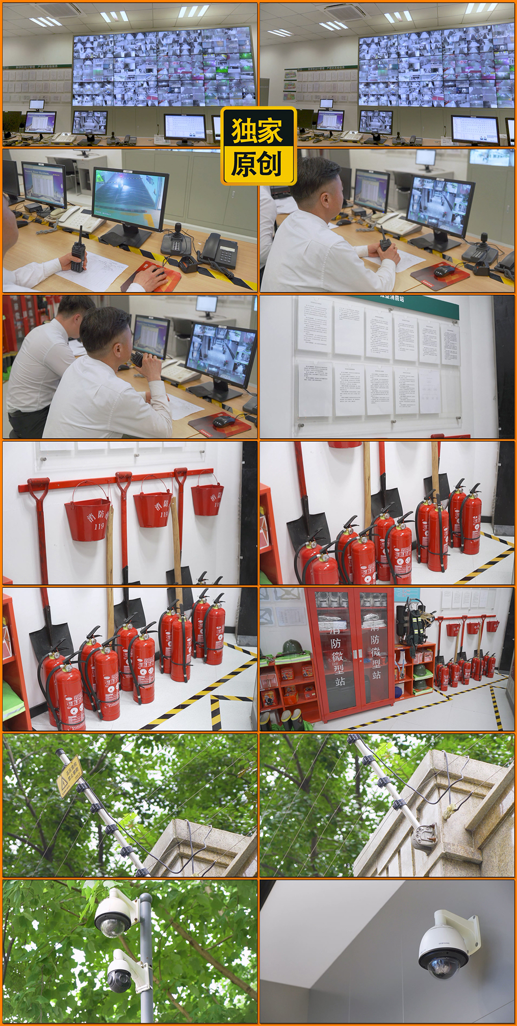 安防设施监控室微型消防站摄像头