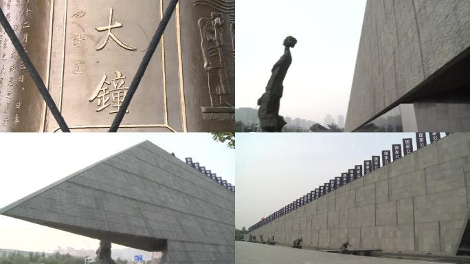 南京大屠杀死难者国家公祭会仪式空镜