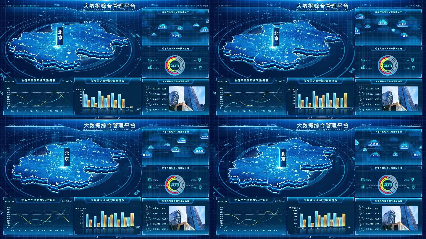 智慧城市数据管理系统平台界面AE模板