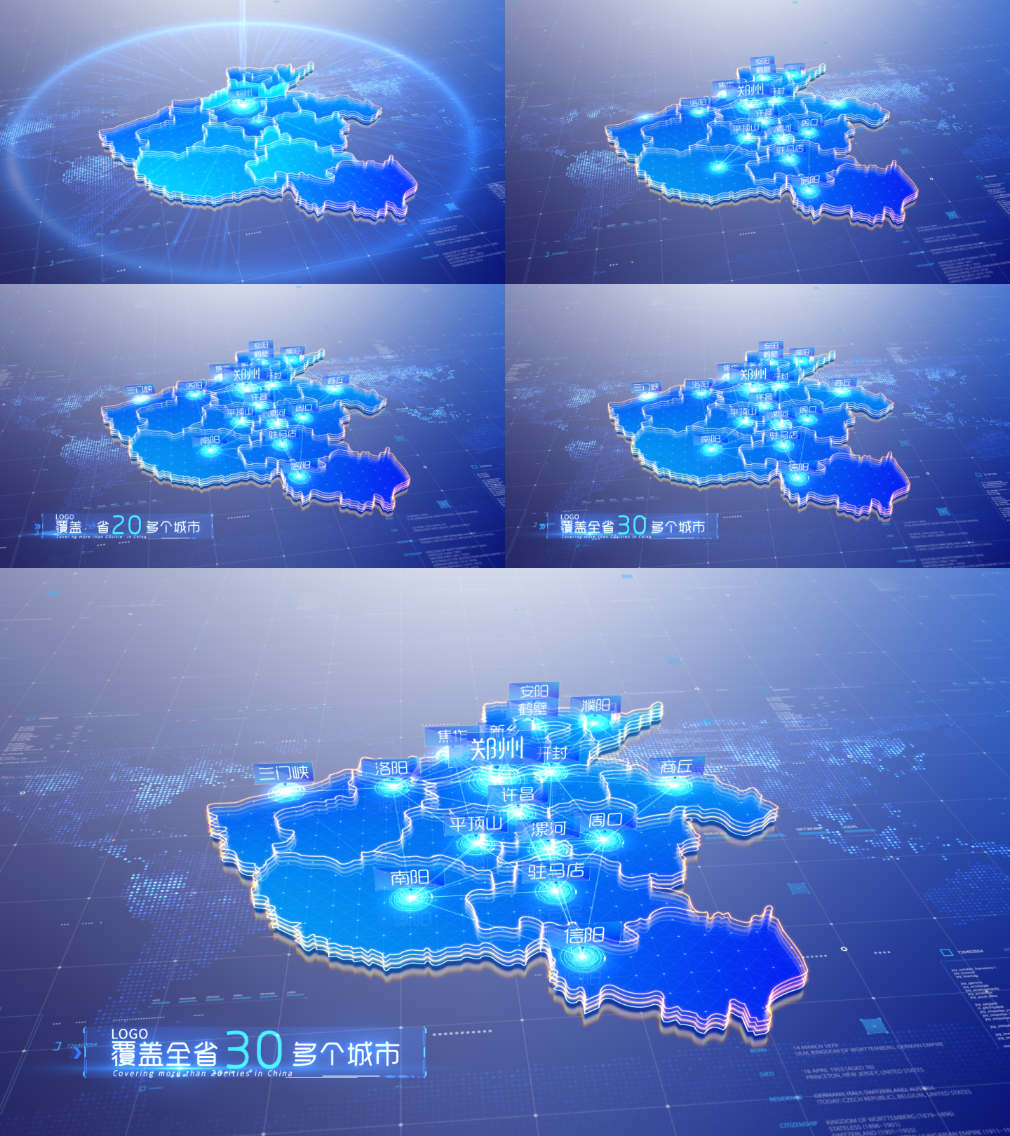 河南省科技地图AE模板