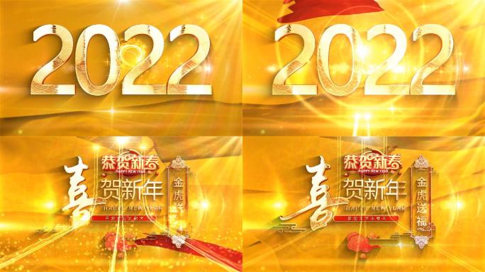 虎年金字喜贺新年片头AE模板C（黄版）