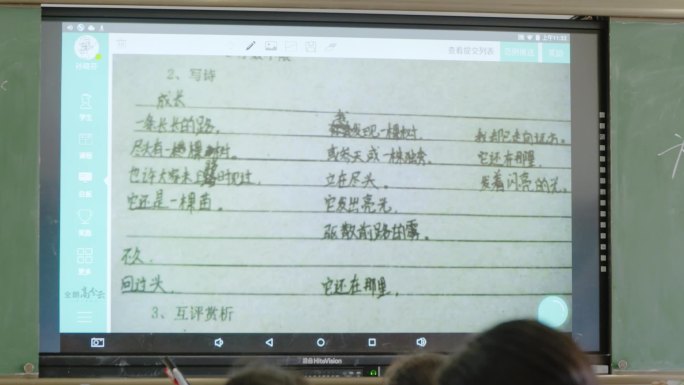 中学生平板上课教学互动智慧校园智慧教室