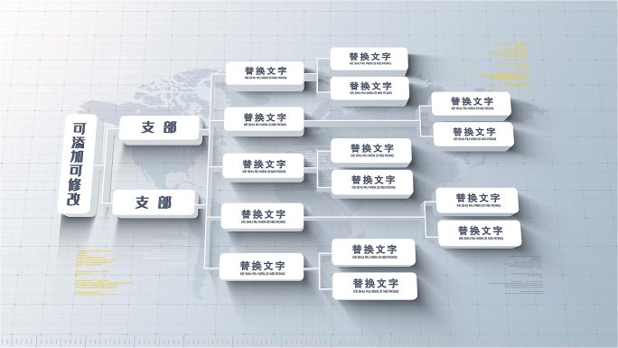 白色干净简洁明亮科技树状图ae模板包装