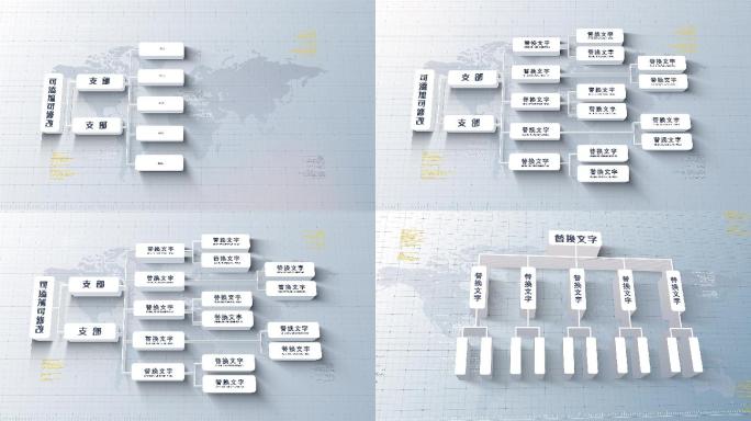 白色干净简洁明亮科技树状图ae模板包装