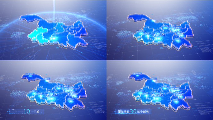 黑龙江科技地图AE模板