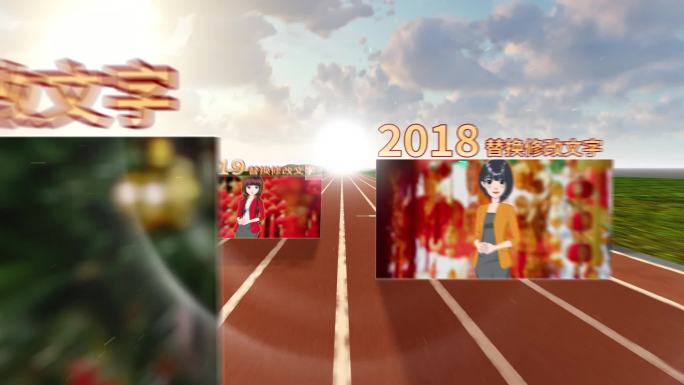 2024企业发展大事记公路穿梭AE模板