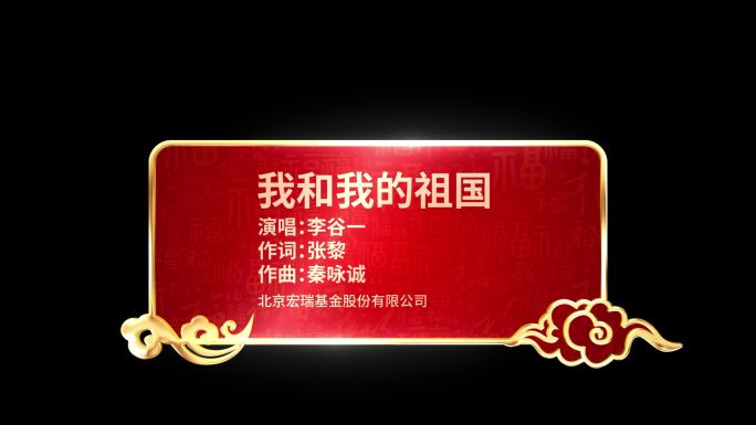 龙年春节字幕条AE模板
