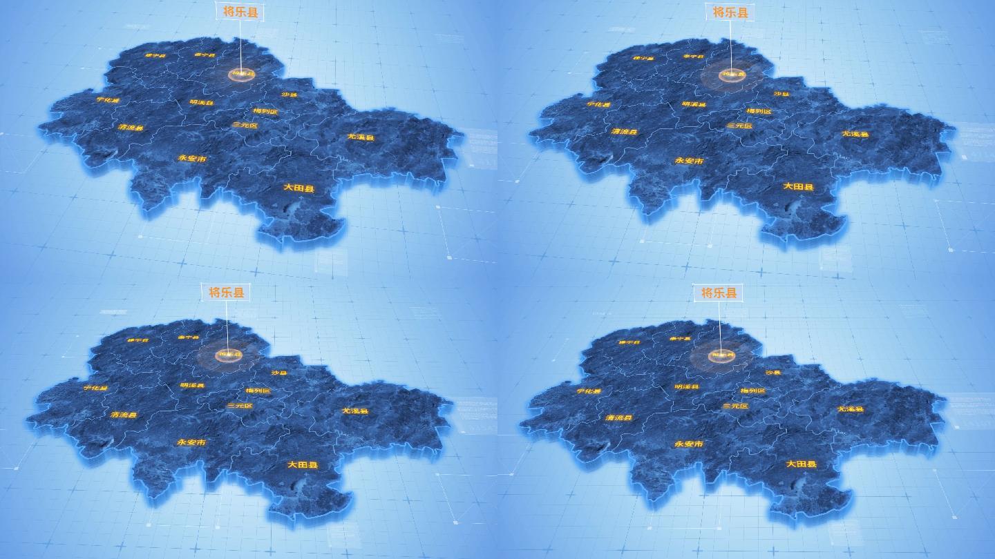 三明将乐县三维科技感地图ae模板