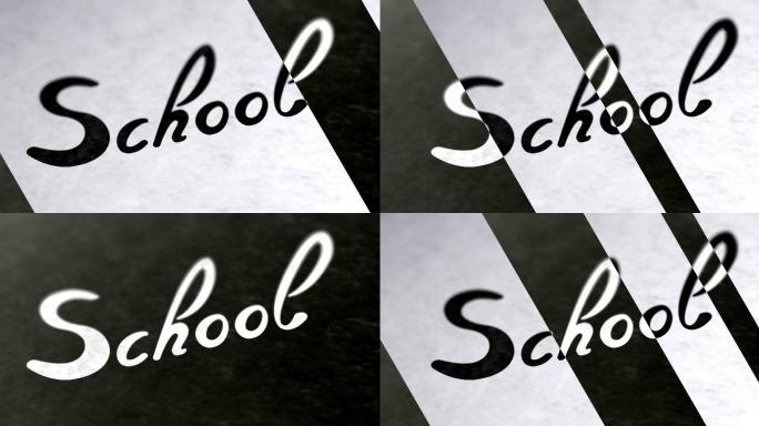 “学校”这一页。