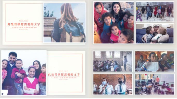 公益慈善希望工程相册ae模板