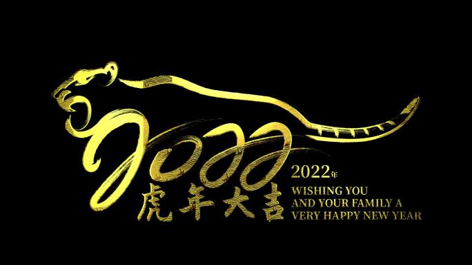 2022金虎春节新年国潮国风AE模板