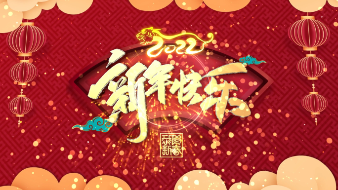 元旦快乐 新年快乐 国风倒计时国潮倒计时