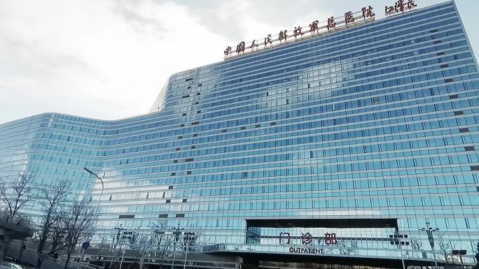 中国人民解放军总医院 北京地标建筑