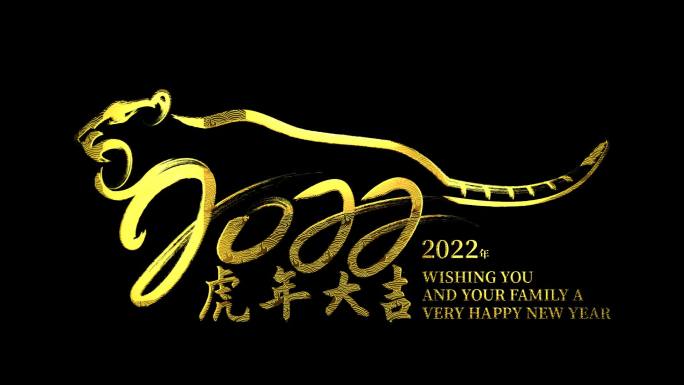 带alpha透明2022金虎国潮国风视频