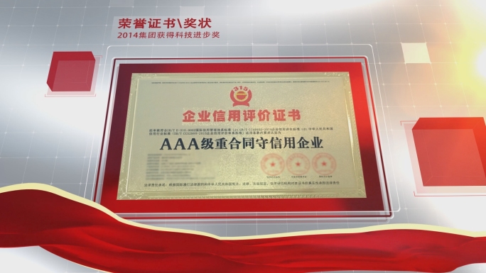 红色荣誉证书图片