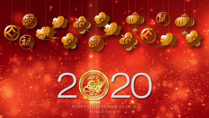 中国新年，鼠年2020年又称春节
