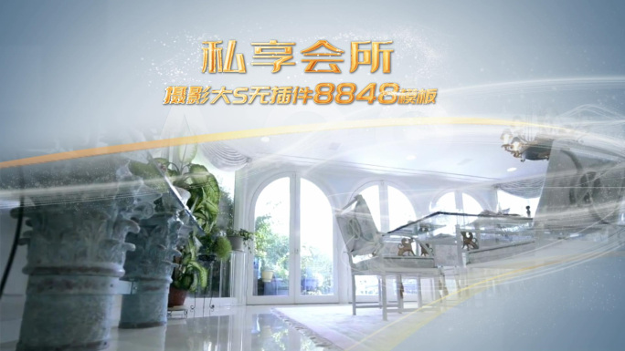 室内设计照片包装视频展示