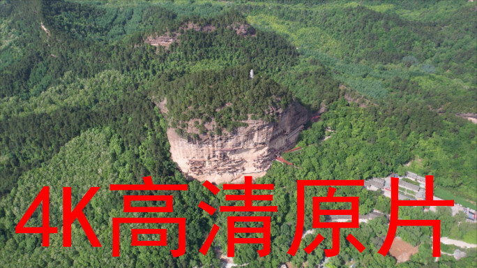 【4K高清原片】航拍天水麦积山石窟风景区