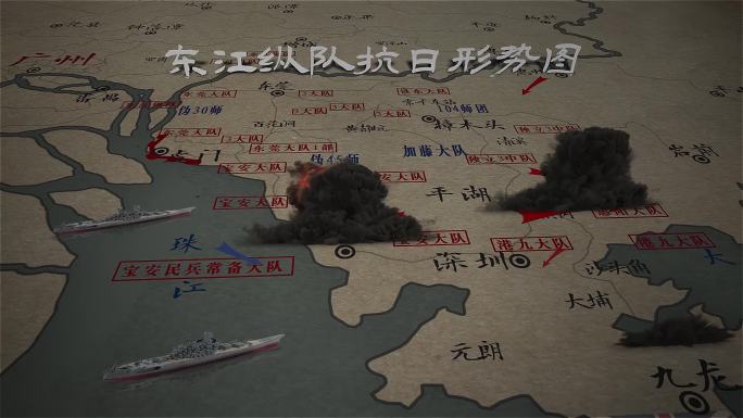 东江纵队抗日形势图