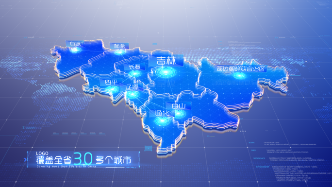 吉林省科技地图AE模板