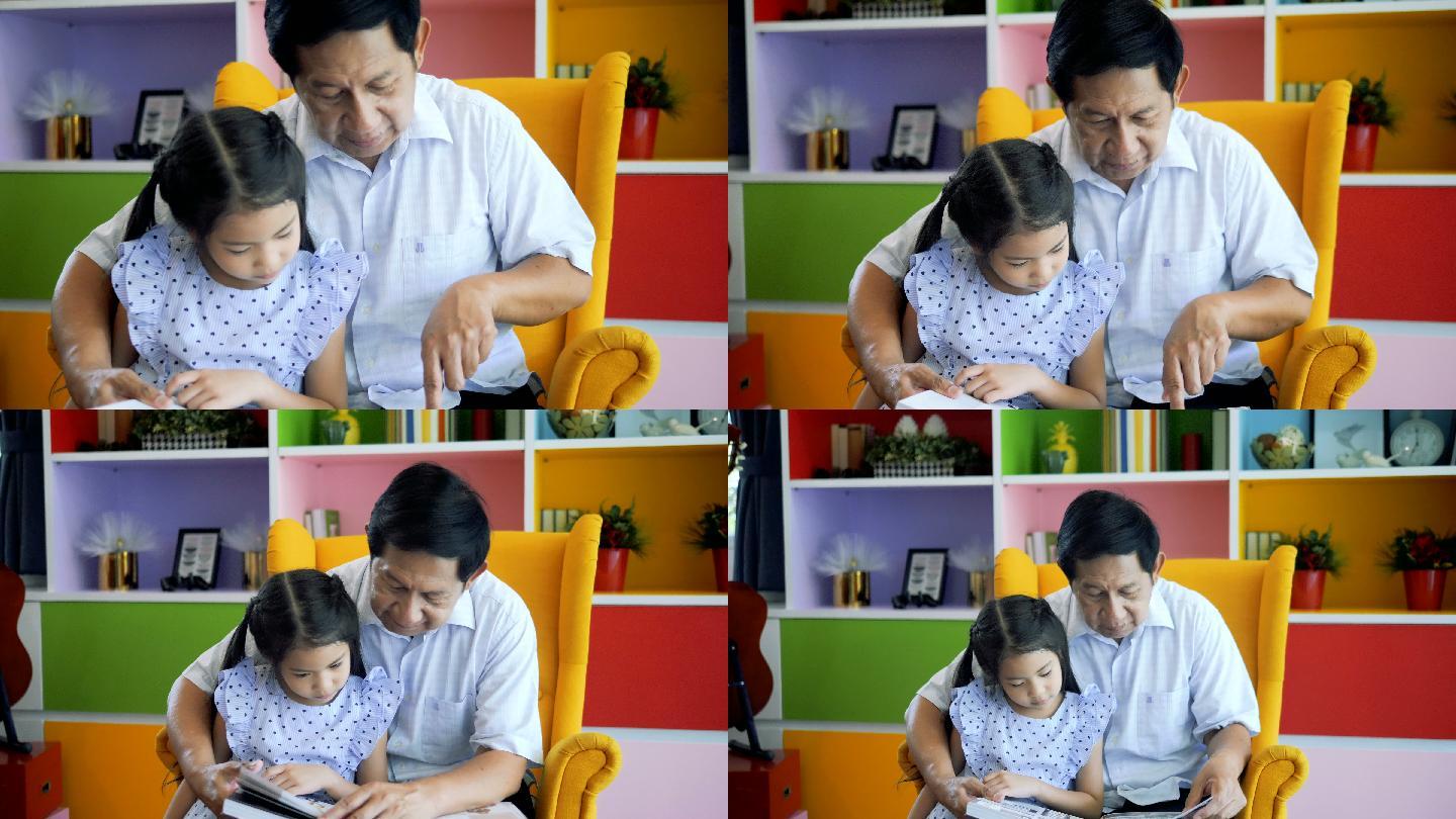 爷爷和小孙女一起在家看书