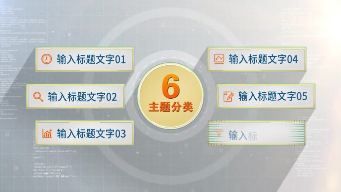 （无插件）商务简洁简约2至10分类